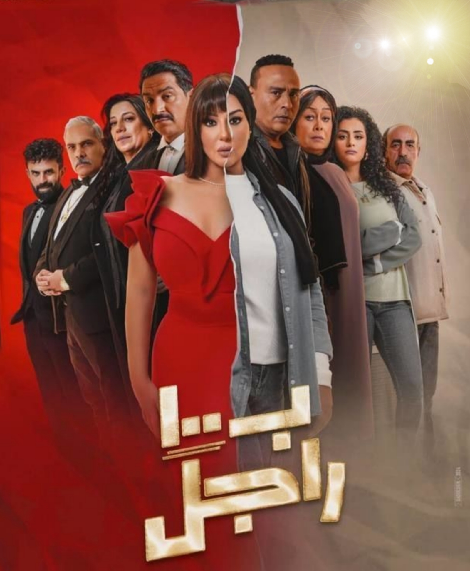 مسلسل غالية ب100 راجل الحلقة  1  